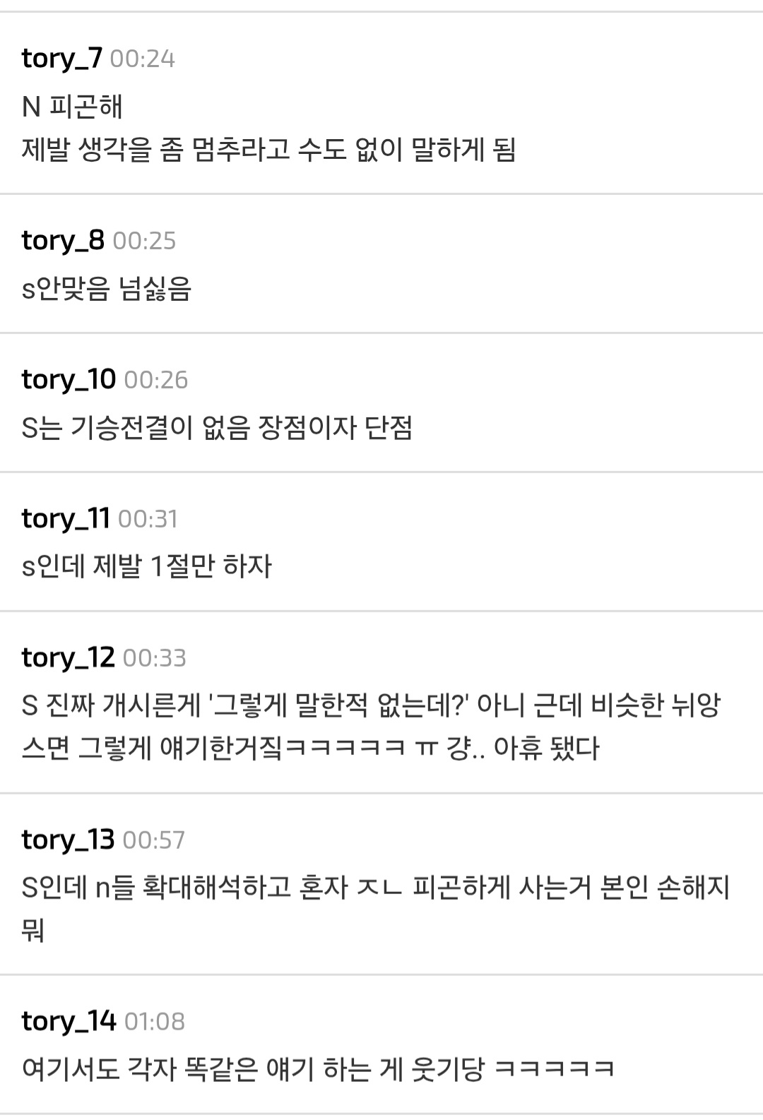 N과-S가-싸울때-차이-3-이미지