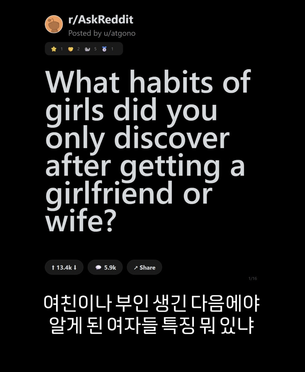 여친이나-부인-생긴-다음에야-알게-된-여자들-특징-뭐-있냐-0-이미지