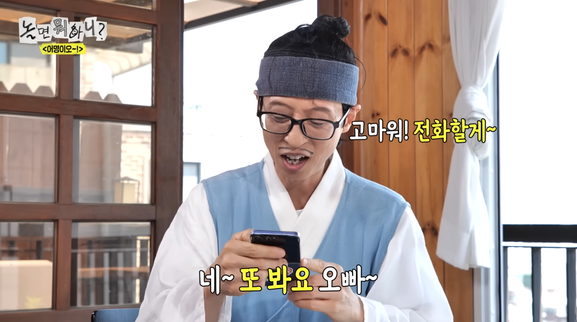 놀면-뭐하니-X-효리수-콜라보-임박?-52-이미지