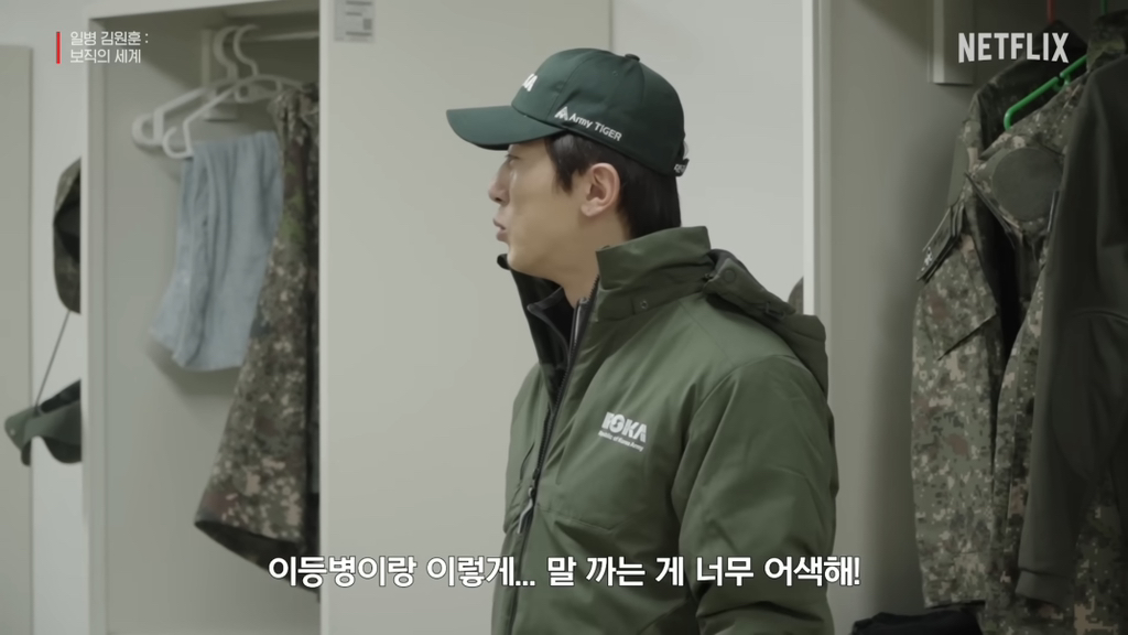 09군번-김원훈이-충격받은-요즘-군대생활..jpg-19-이미지