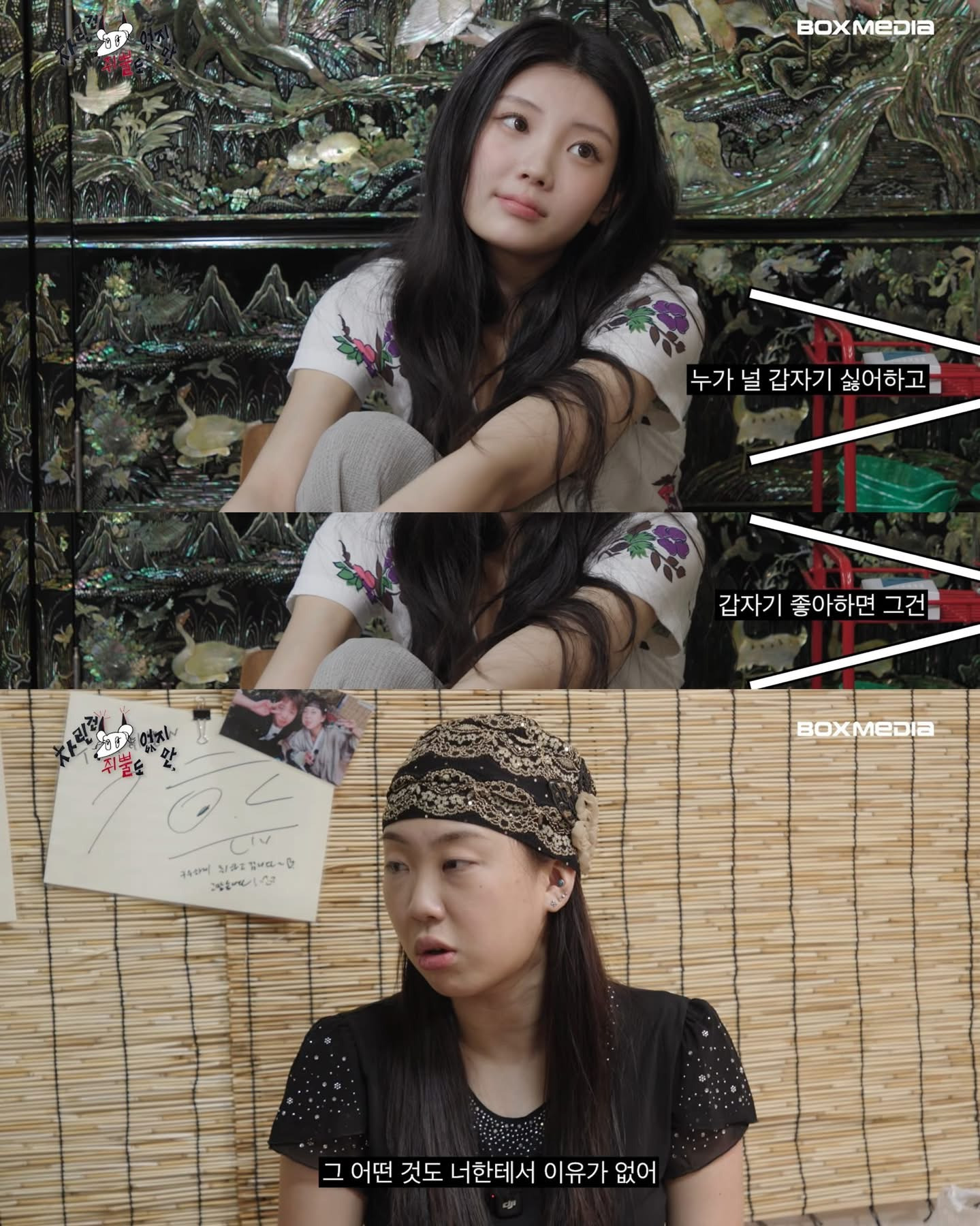 한번쯤-들어보면-좋을-이영지-명언-14-이미지