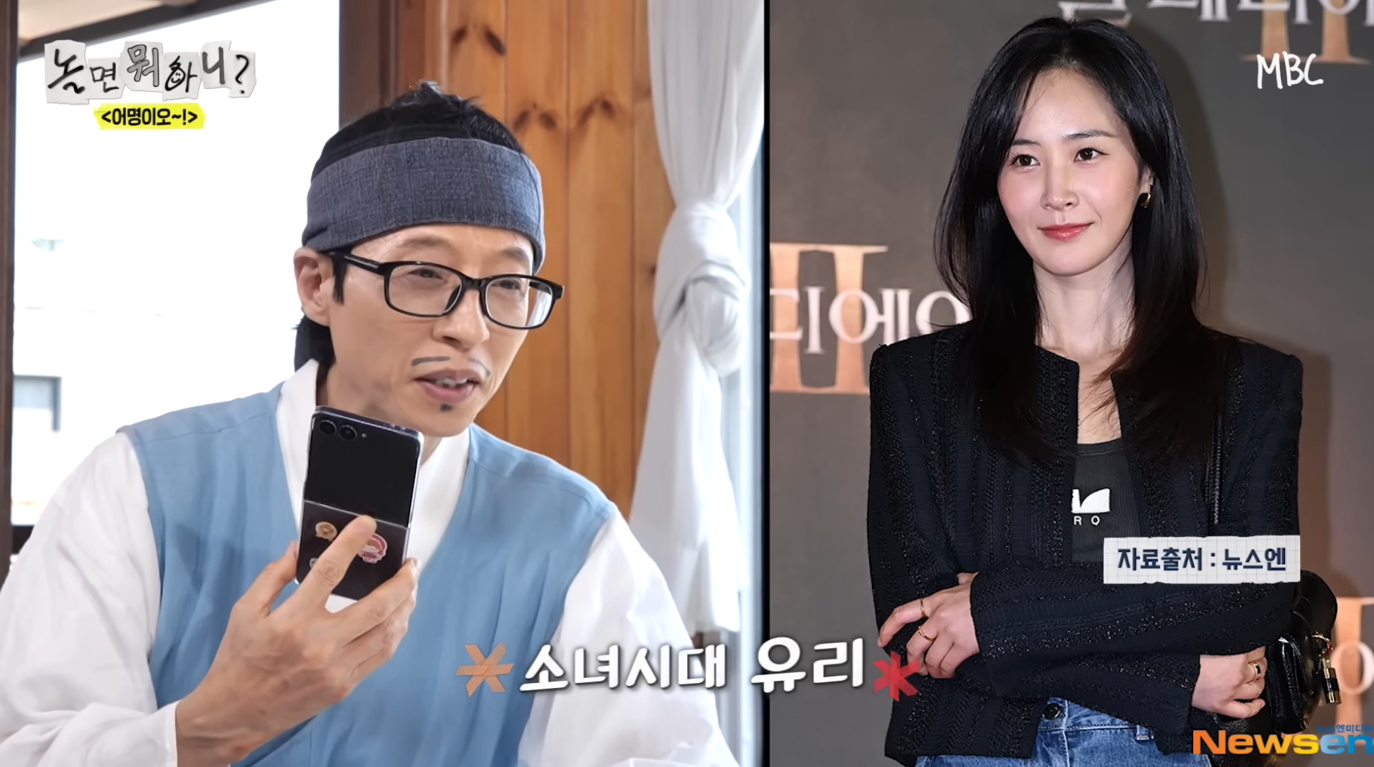 놀면-뭐하니-X-효리수-콜라보-임박?-13-이미지