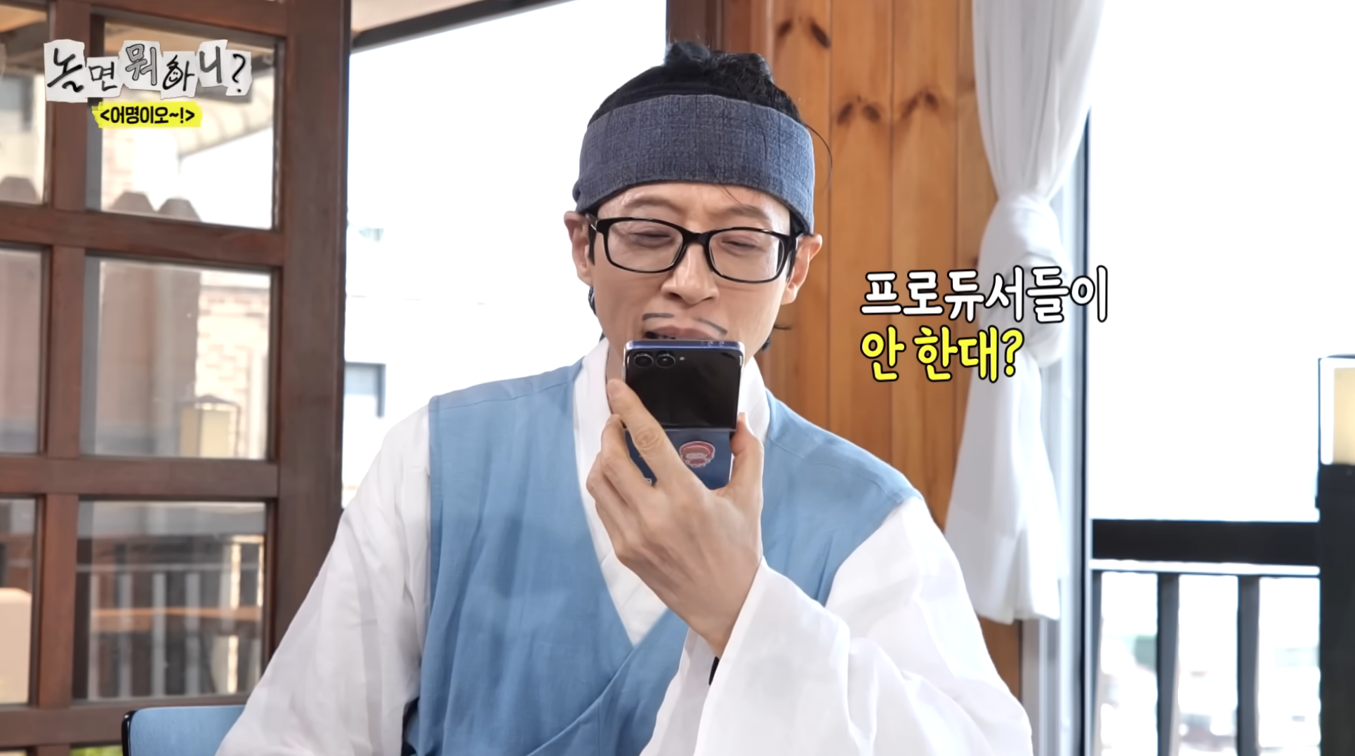 놀면-뭐하니-X-효리수-콜라보-임박?-21-이미지