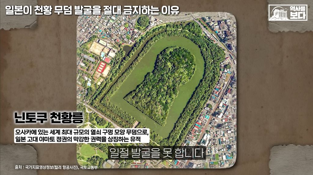 일본이-천왕-무덤-발굴을-절대-금지하는-이유-15-이미지