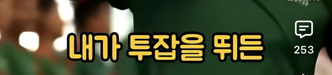 결혼관-얘기하는-덱스에게-애-안낳아봐서-모른다고-훈수두는-사람들-1-이미지