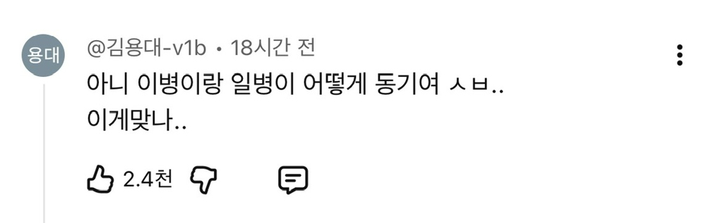 09군번-김원훈이-충격받은-요즘-군대생활..jpg-20-이미지