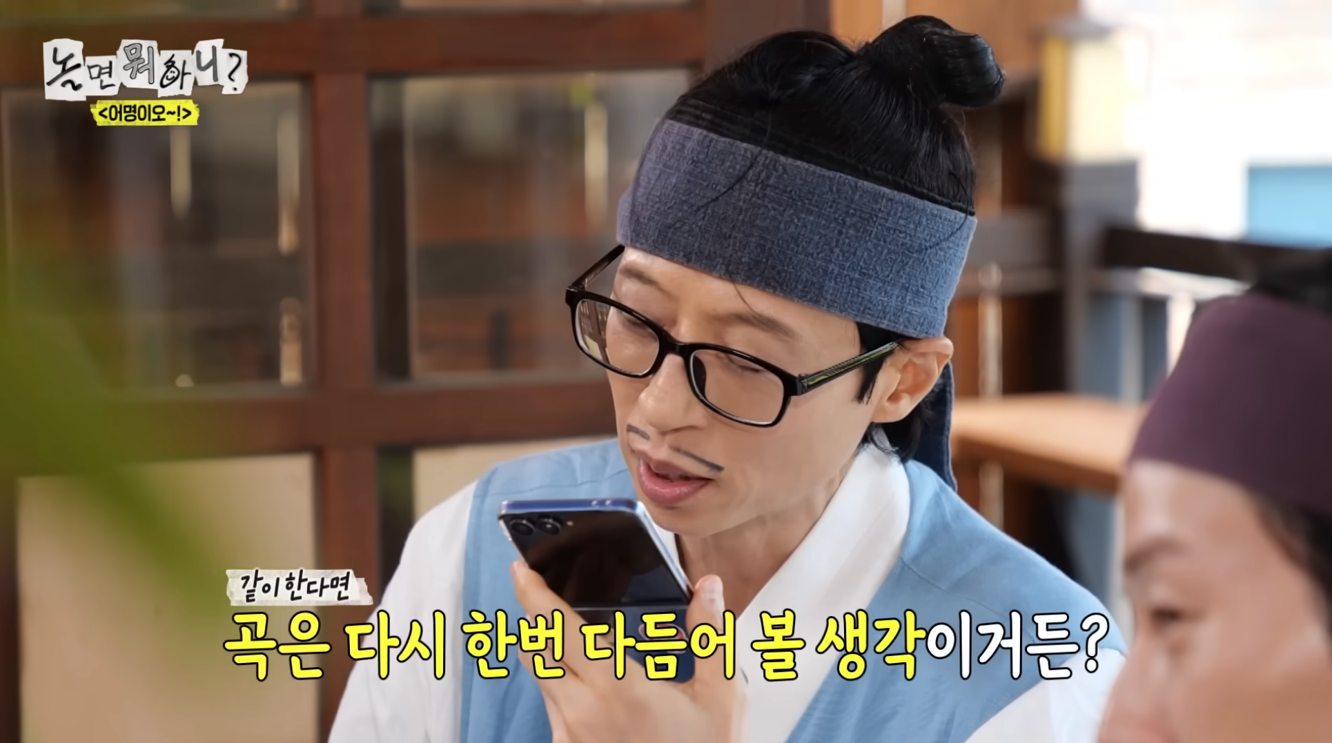 놀면-뭐하니-X-효리수-콜라보-임박?-28-이미지