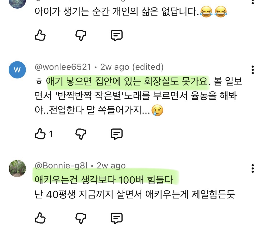 결혼관-얘기하는-덱스에게-애-안낳아봐서-모른다고-훈수두는-사람들-25-이미지