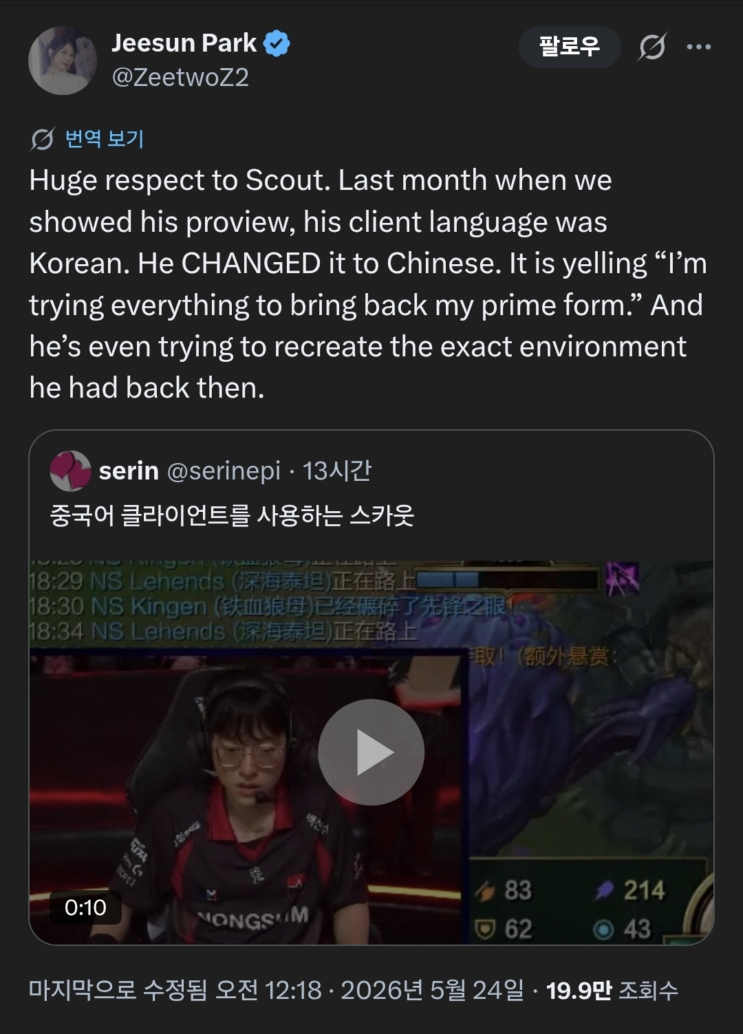 스카웃-중국-클라-쓴-이유-0-이미지