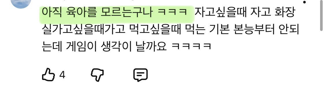 결혼관-얘기하는-덱스에게-애-안낳아봐서-모른다고-훈수두는-사람들-27-이미지