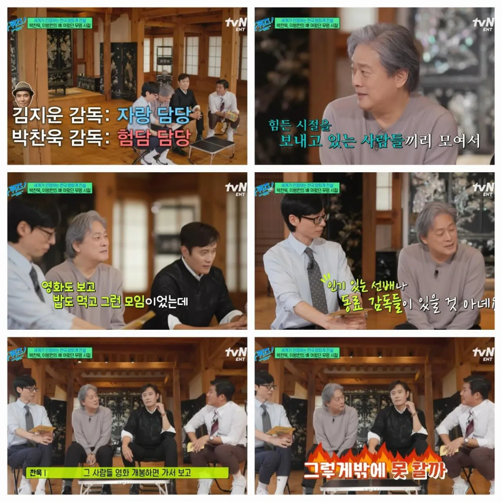모자무싸-황동만이-보이는-박찬욱-감독-에피소드-ㅋㅋㅋㅋ-1-이미지