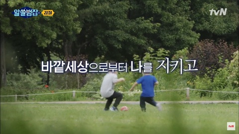 누가-함부로-대하면-'왜그러시는데요?'-라고-할-수-있어야-한다-7-이미지