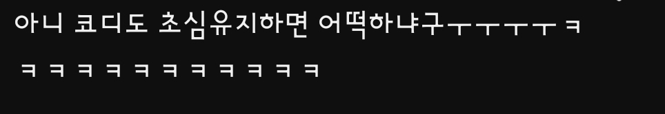 초심을-너무-안잃어서-논란인-아이돌-9-이미지