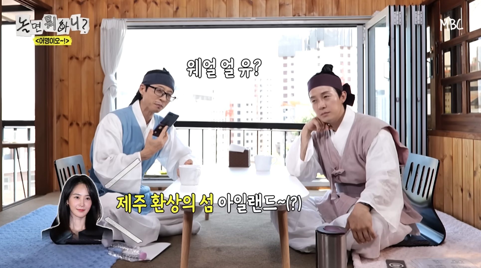 놀면-뭐하니-X-효리수-콜라보-임박?-14-이미지