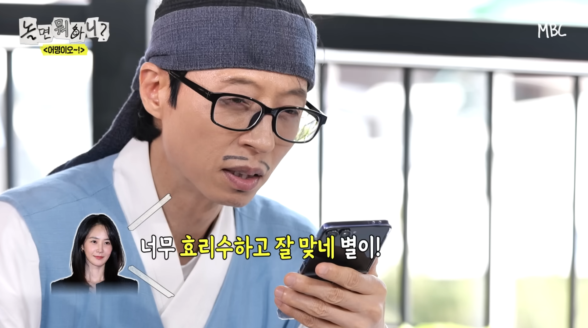 놀면-뭐하니-X-효리수-콜라보-임박?-31-이미지