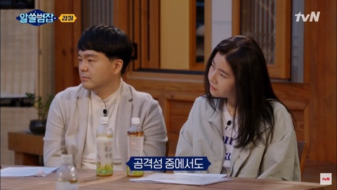누가-함부로-대하면-'왜그러시는데요?'-라고-할-수-있어야-한다-3-이미지
