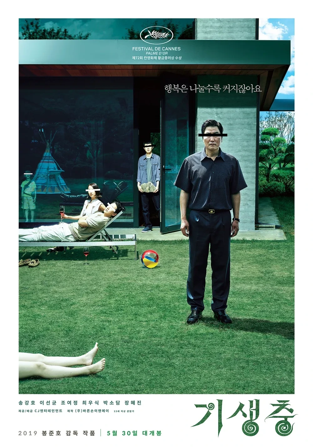황금종려상-7연패를-달성한-미국의-배급사-NEON-2-이미지
