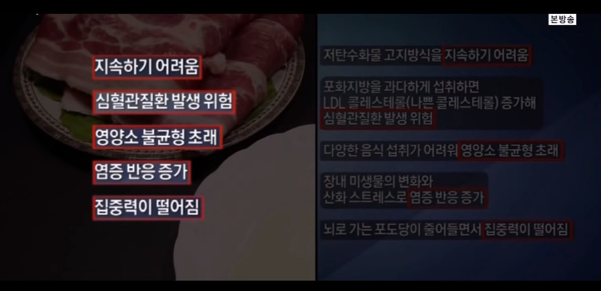 저탄수화물-고지방-(저탄고지)-다이어트의-부작용..jpg-25-이미지