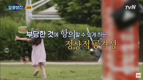 누가-함부로-대하면-'왜그러시는데요?'-라고-할-수-있어야-한다-8-이미지