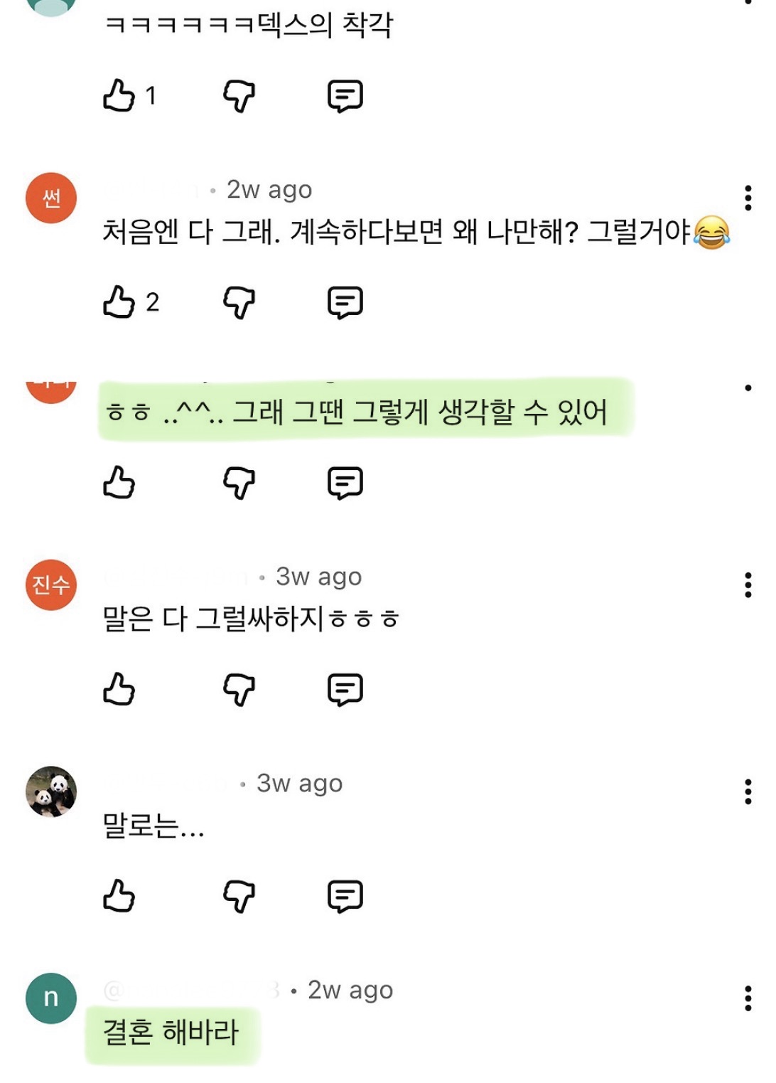 결혼관-얘기하는-덱스에게-애-안낳아봐서-모른다고-훈수두는-사람들-29-이미지