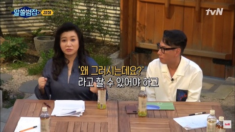 누가-함부로-대하면-'왜그러시는데요?'-라고-할-수-있어야-한다-6-이미지