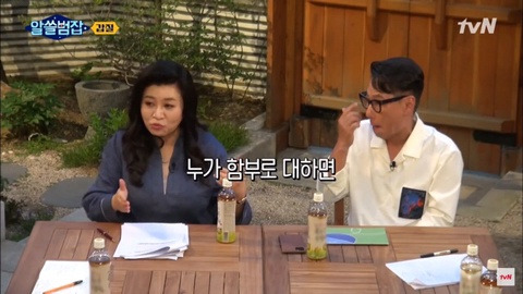 누가-함부로-대하면-'왜그러시는데요?'-라고-할-수-있어야-한다-5-이미지