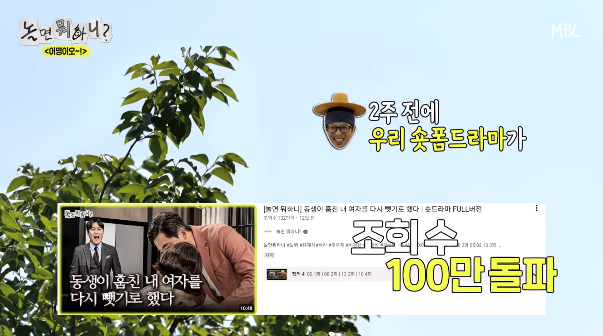 놀면-뭐하니-X-효리수-콜라보-임박?-1-이미지