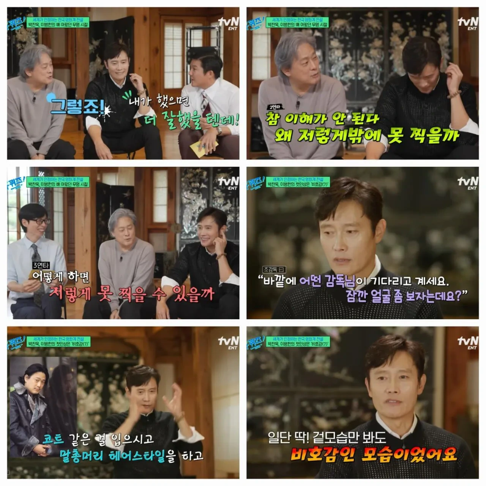 모자무싸-황동만이-보이는-박찬욱-감독-에피소드-ㅋㅋㅋㅋ-2-이미지
