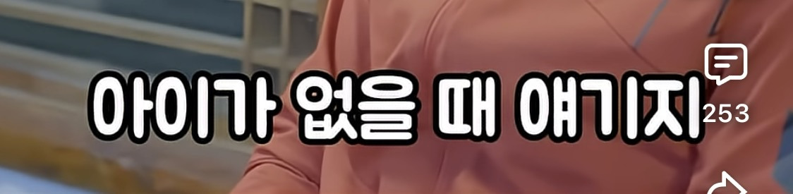 결혼관-얘기하는-덱스에게-애-안낳아봐서-모른다고-훈수두는-사람들-19-이미지
