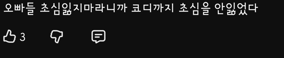 초심을-너무-안잃어서-논란인-아이돌-5-이미지