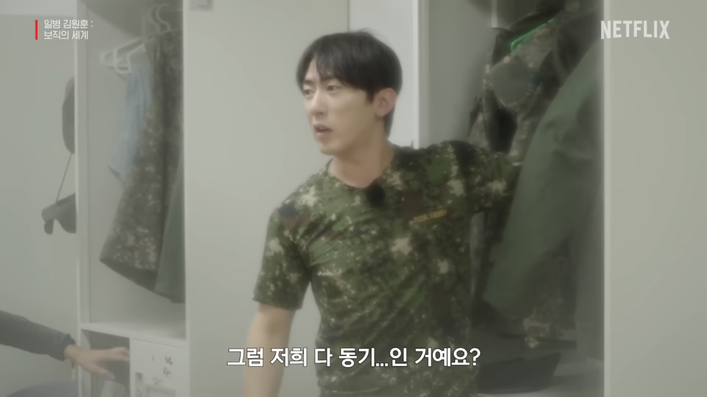 09군번-김원훈이-충격받은-요즘-군대생활..jpg-0-이미지