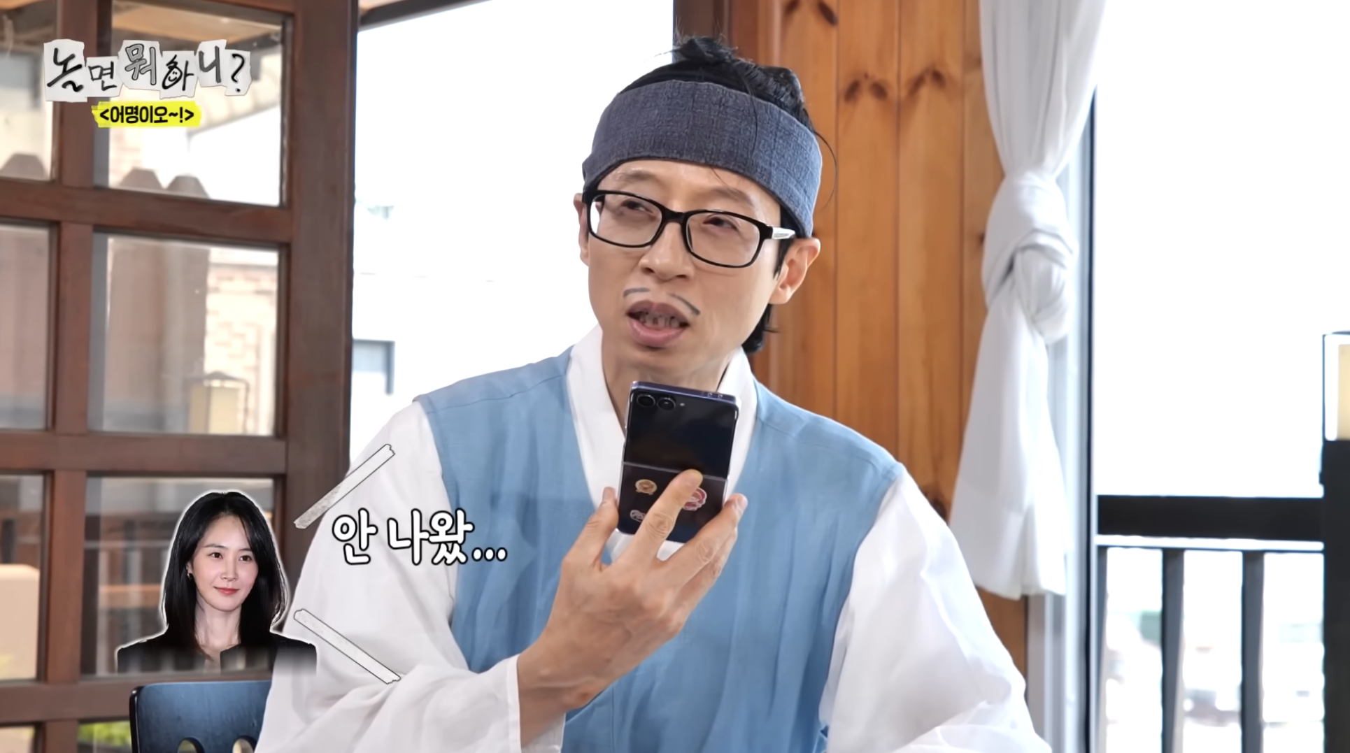 놀면-뭐하니-X-효리수-콜라보-임박?-18-이미지