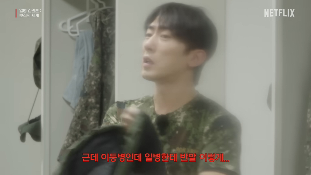 09군번-김원훈이-충격받은-요즘-군대생활..jpg-9-이미지