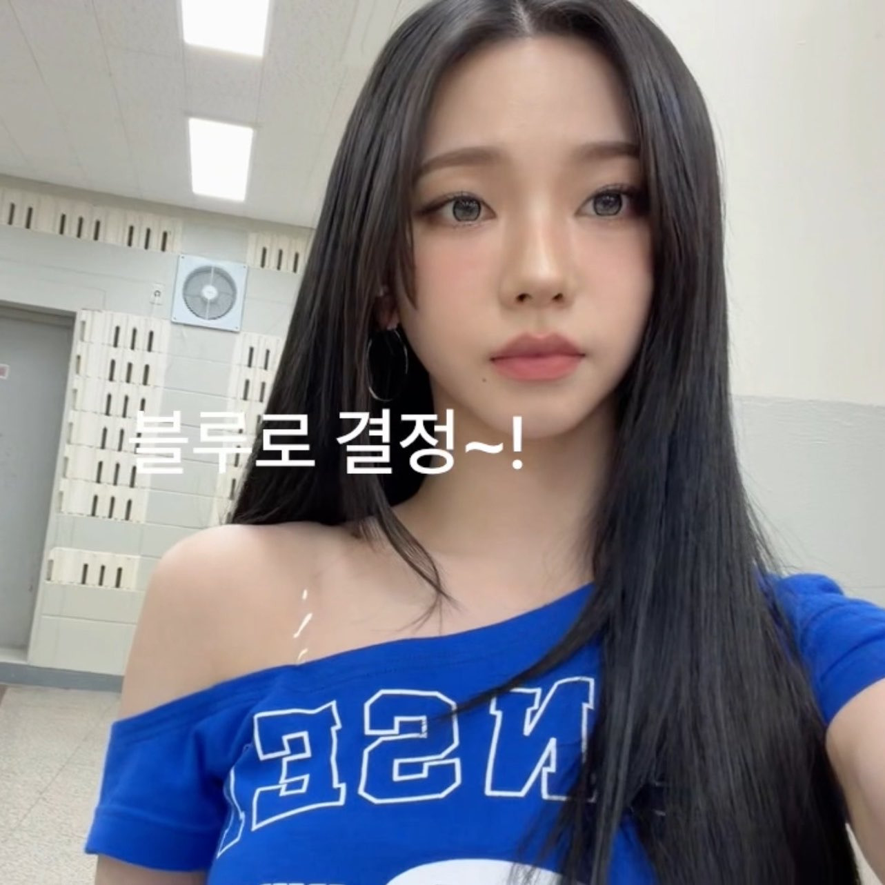 카리나-이즈-블루.jpgif-10-이미지