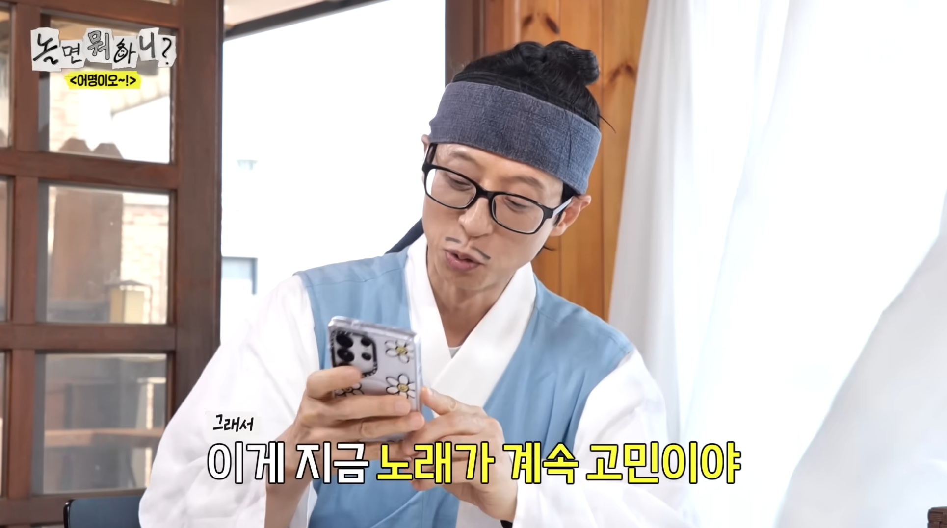놀면-뭐하니-X-효리수-콜라보-임박?-2-이미지