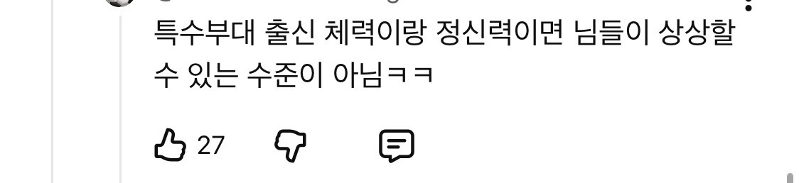 결혼관-얘기하는-덱스에게-애-안낳아봐서-모른다고-훈수두는-사람들-35-이미지