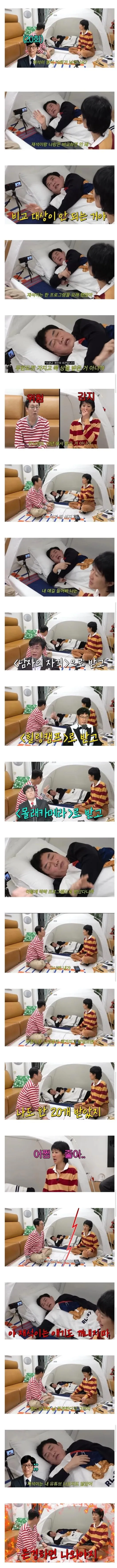 유재석이-연예대상-20개-받은게-별거-아니라는-개그맨-0-이미지