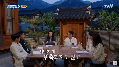 누가-함부로-대하면-'왜그러시는데요?'-라고-할-수-있어야-한다-10-이미지