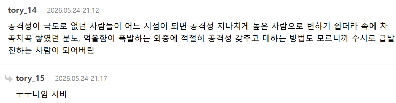누가-함부로-대하면-'왜그러시는데요?'-라고-할-수-있어야-한다-13-이미지