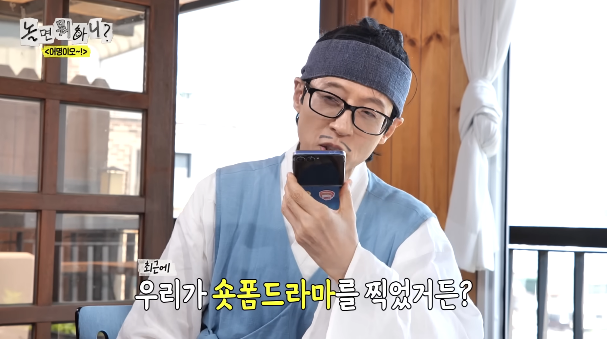 놀면-뭐하니-X-효리수-콜라보-임박?-24-이미지