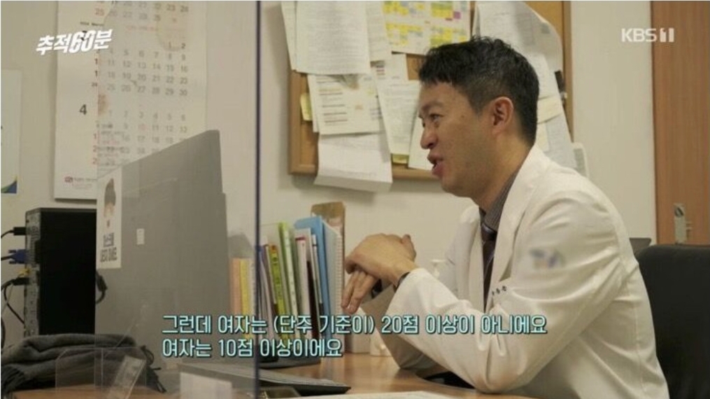 알콜-중독-진단-받고-충격먹은-추적-60분-PD-2-이미지