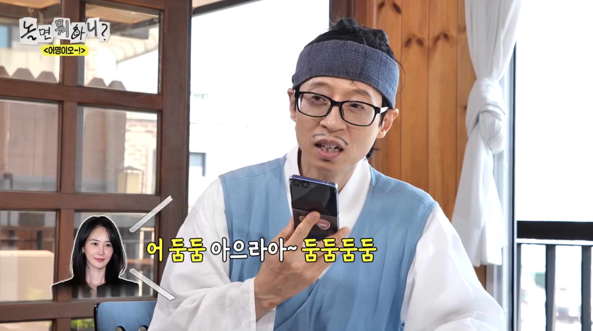놀면-뭐하니-X-효리수-콜라보-임박?-37-이미지