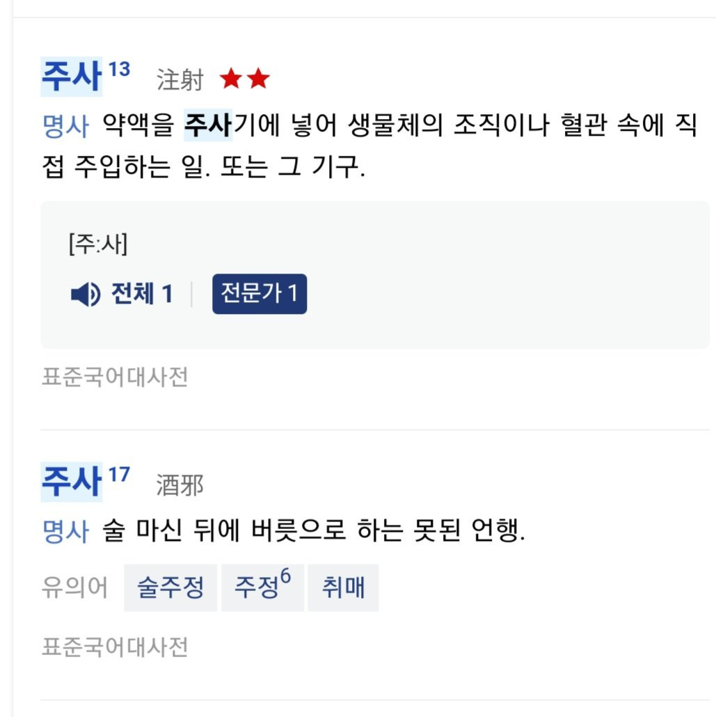 최수종이-대본-외우면서-국어사전을-갖고-다녔던-이유....jpg-7-이미지