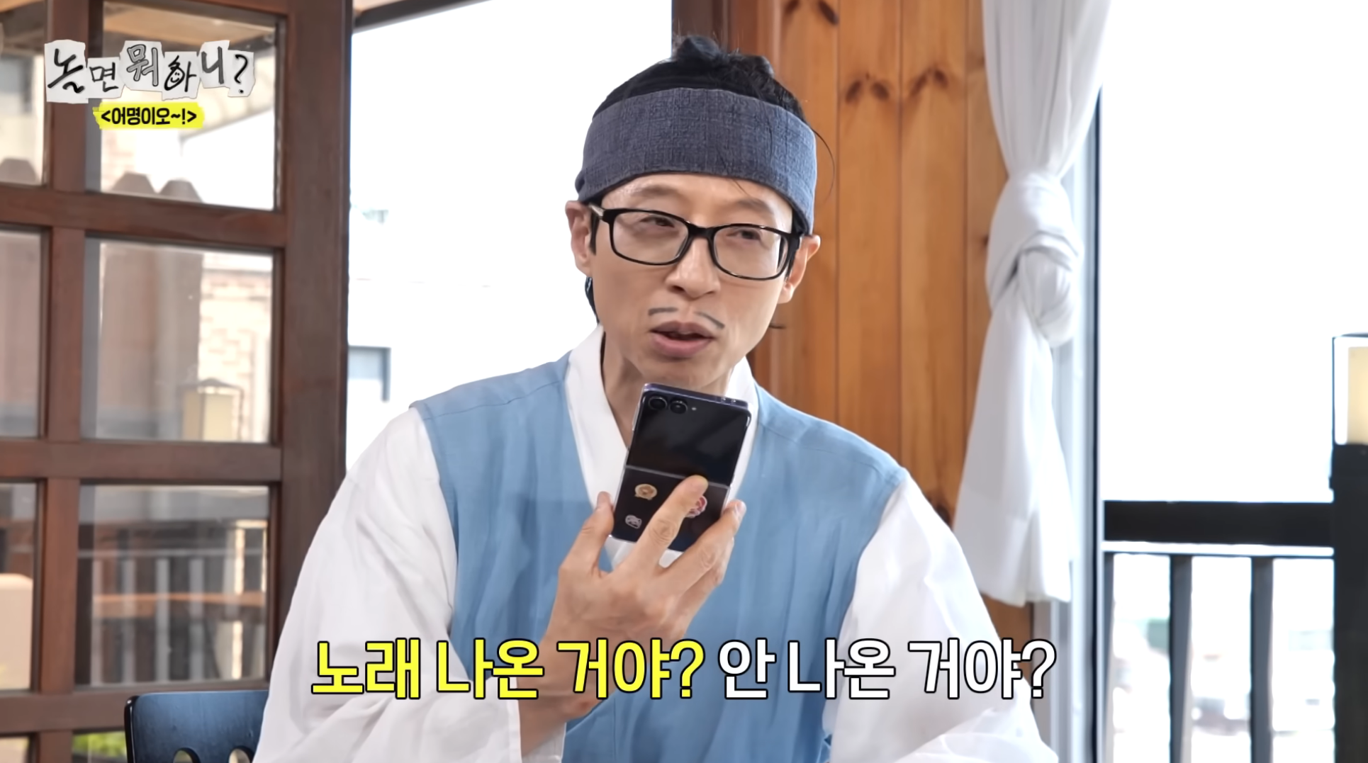 놀면-뭐하니-X-효리수-콜라보-임박?-17-이미지