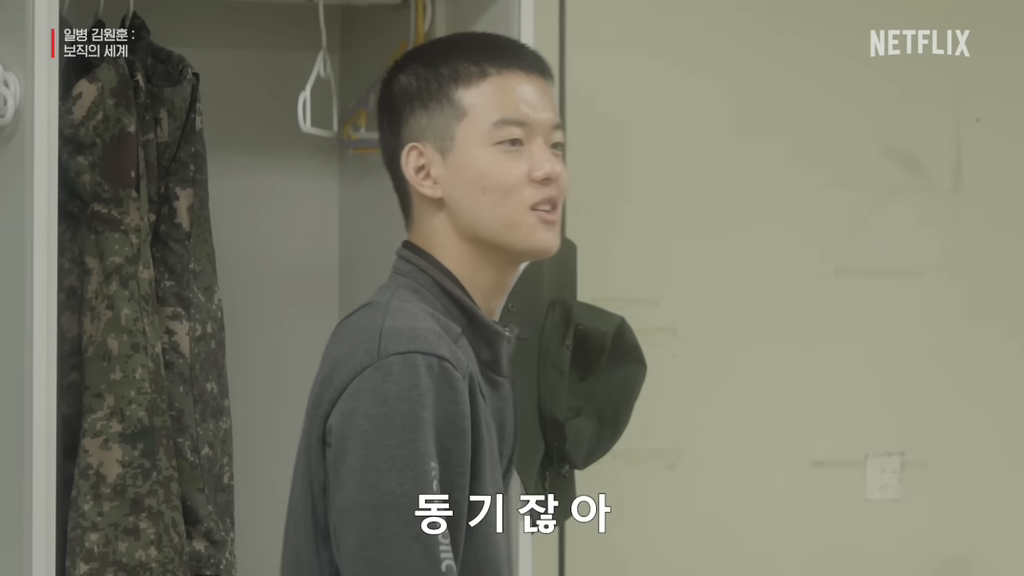 09군번-김원훈이-충격받은-요즘-군대생활..jpg-10-이미지