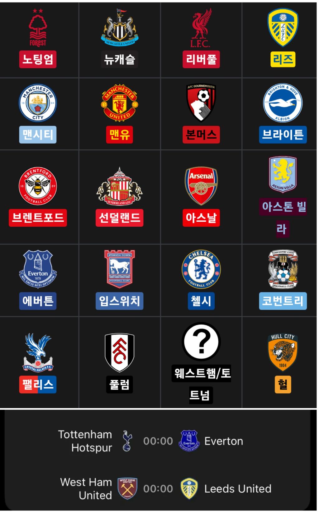 다음시즌-EPL-19개팀-확정.jpg-1-이미지
