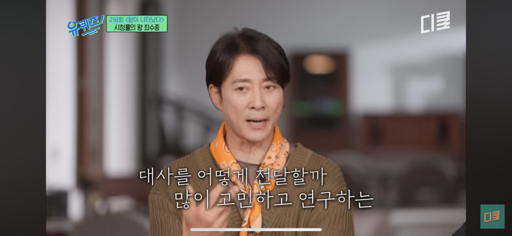 최수종이-대본-외우면서-국어사전을-갖고-다녔던-이유....jpg-0-이미지