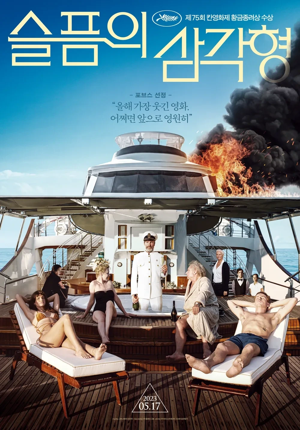 황금종려상-7연패를-달성한-미국의-배급사-NEON-4-이미지