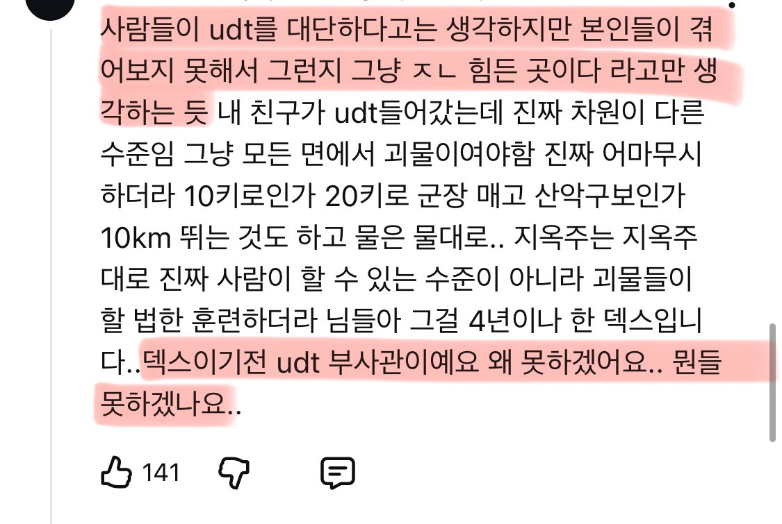 결혼관-얘기하는-덱스에게-애-안낳아봐서-모른다고-훈수두는-사람들-32-이미지