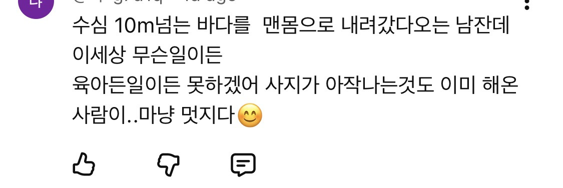 결혼관-얘기하는-덱스에게-애-안낳아봐서-모른다고-훈수두는-사람들-36-이미지